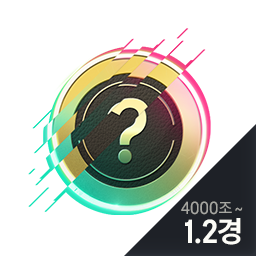 [열쇠 60개] 행운의 BP 카드 (4000조~1.2경)