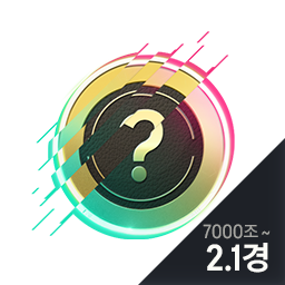[열쇠 60개] 행운의 BP 카드 (7000조~2.1경)