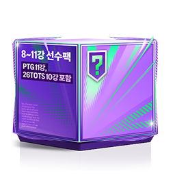 [쓸돌][PTG 11강, 26TOTS 10강 포함] 8~11강 선수팩 상자