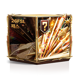 [26FSL 패스] 상자