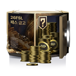 [26FSL 패스] 금고