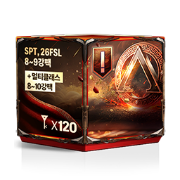 [열쇠 120개] "SPT, 26FSL 8~9강팩" + "멀티클래스 8~10강팩"